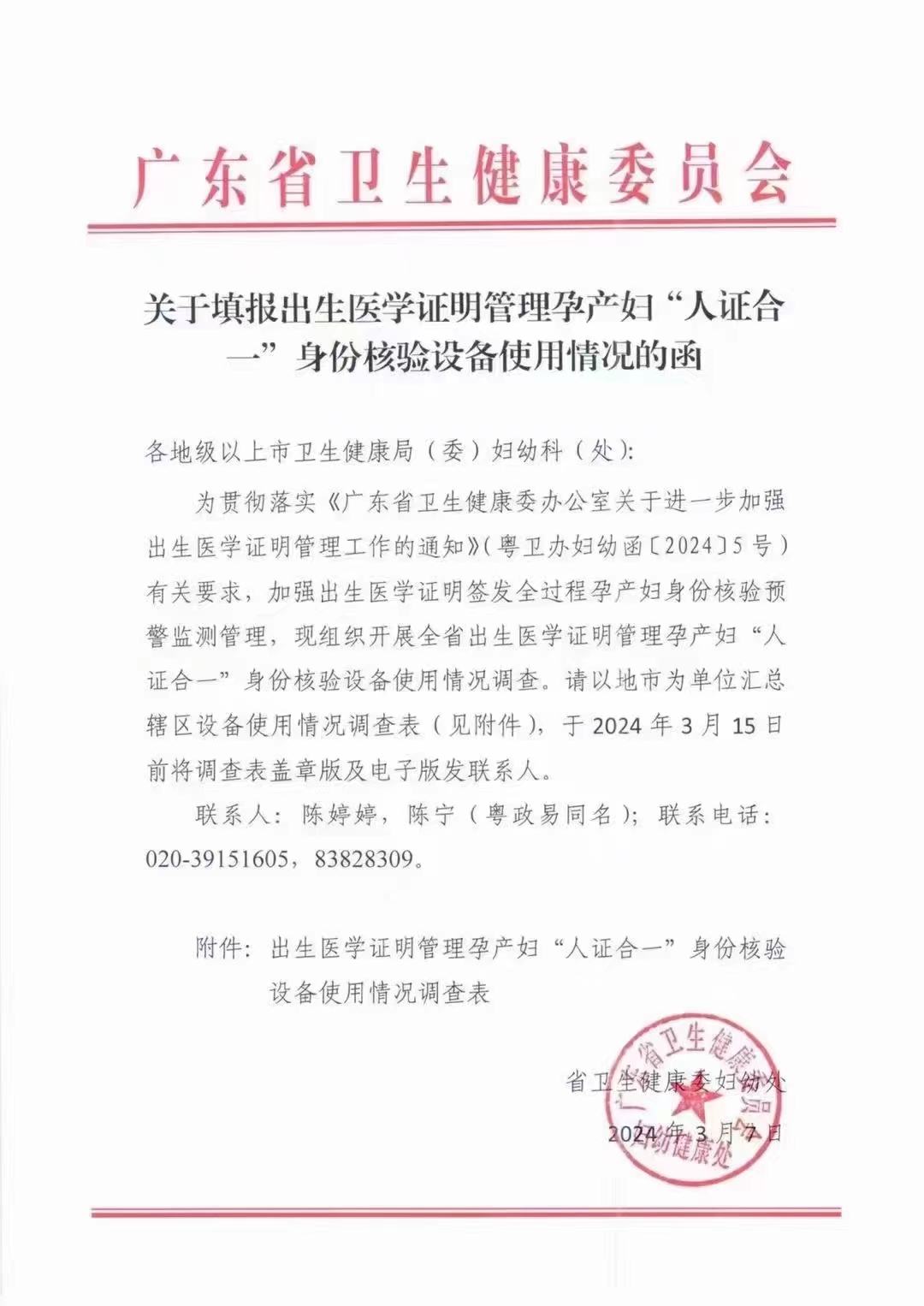 人證合一核驗系統(tǒng)一體機(jī)