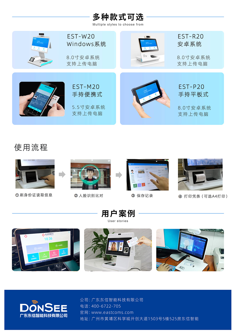 人證合一核驗系統(tǒng)一體機(jī)