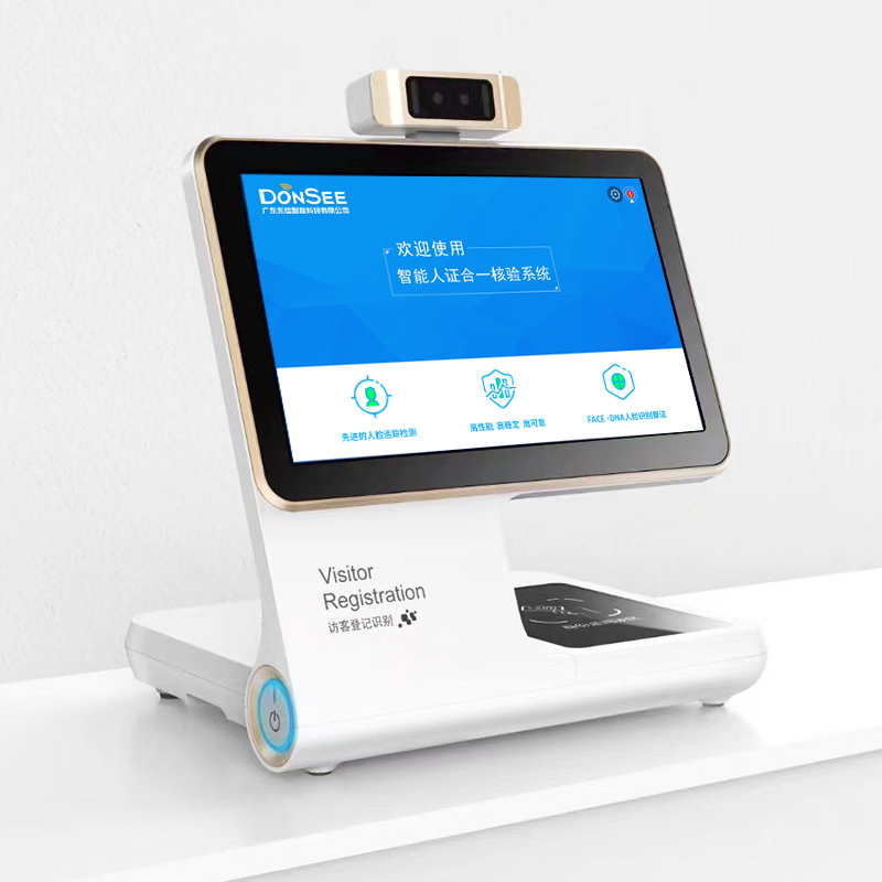 出生醫(yī)學(xué)證明用人證合一核驗系統(tǒng)