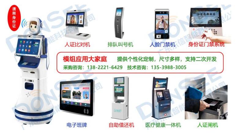 IC卡刷卡器模組產(chǎn)品應(yīng)用場景