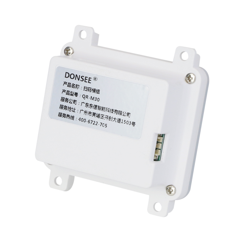 QR-M30全包裹式二維碼掃碼模塊