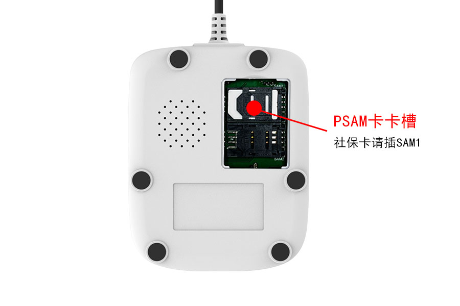 EST-100社保卡讀卡器