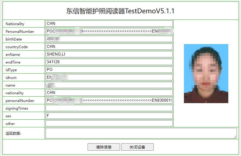 EST-100PR-T桌面式多功能護(hù)照閱讀機(jī)