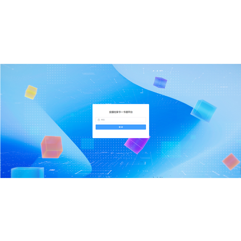 智慧人社一卡通人證識(shí)別通道系統(tǒng)