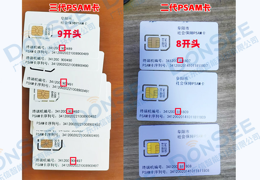 二代三代PSAM卡有什么區(qū)別？