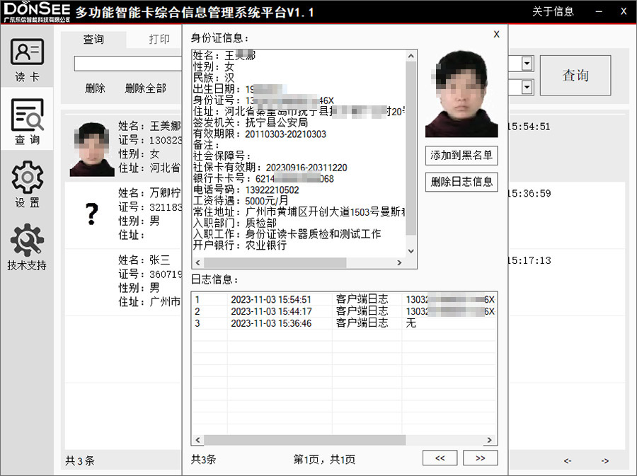 EST-100銀行卡讀卡器